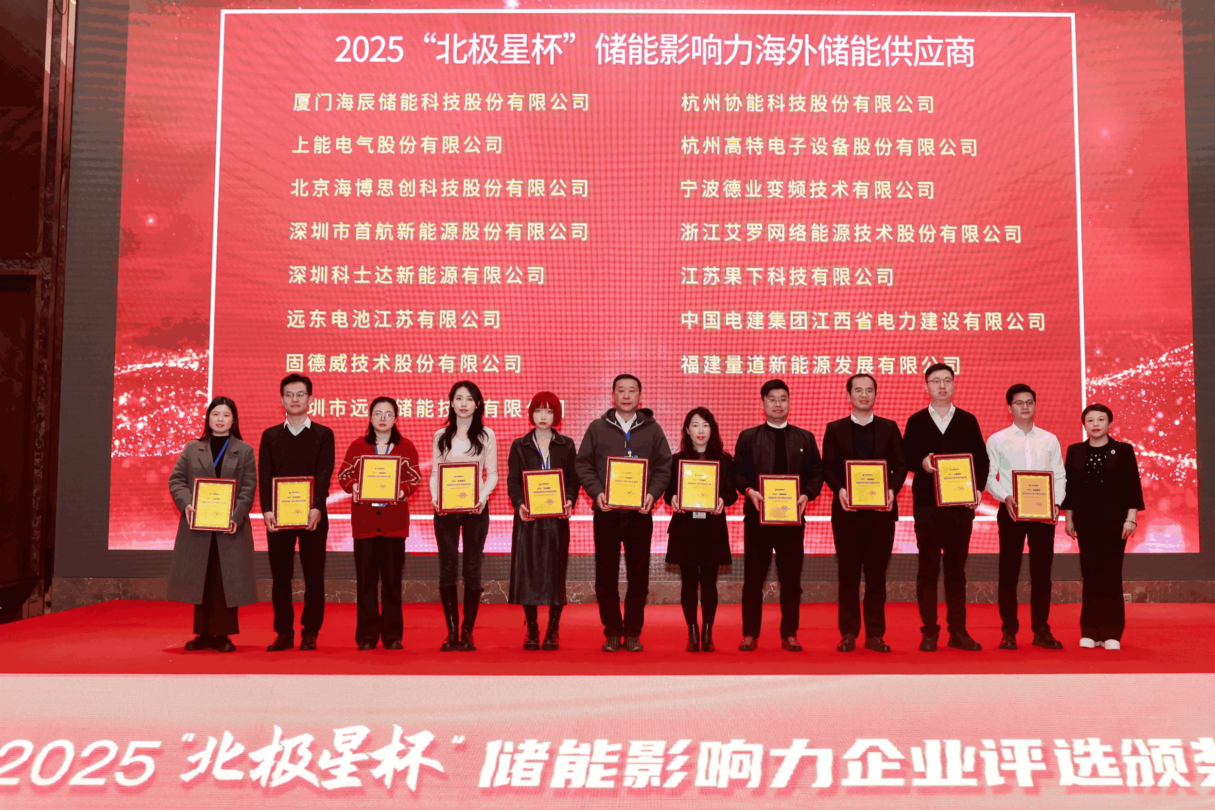 以光为志，拓疆全球 | AG一飞冲天能源获评储能影响力海外储能供应商
